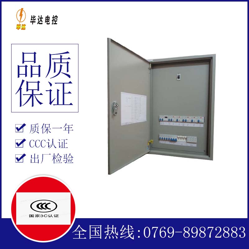 浮梁照明配电箱