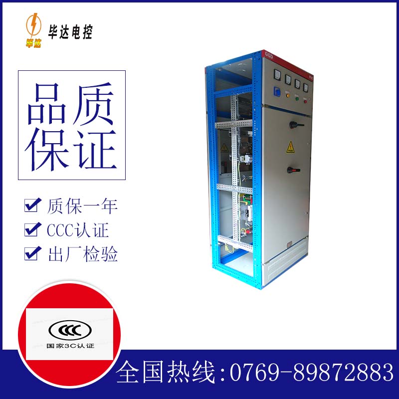 浮梁GGD固定式开关柜