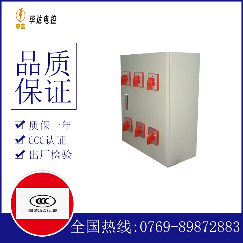 浮梁风机控制箱